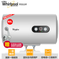 惠而浦电热水器ESH-80MG储水式80L双管2500W一级能效三档加热防电墙+三极断专柜爆款