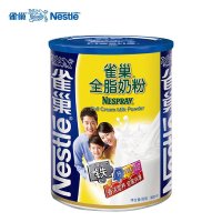 Nestle雀巢 全脂奶粉900g全家成人奶粉 早餐奶粉（单听）