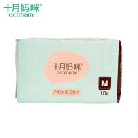 [苏宁自营]十月妈咪产妇用品 产褥垫产妇专用恶露卫生巾 月子卫生纸护理垫M 如图色