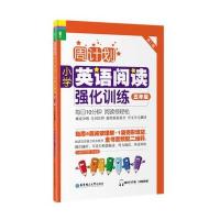 周计划：小学英语阅读强化训练(五年级)(第二版)(赠MP3