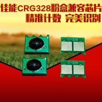 华铭 HF-适用佳能328计数芯片