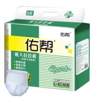 佑帮成人拉拉裤老年人内裤型纸尿裤裤男女尿不湿L-XL（75-120cm)