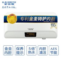 A.O.史密斯电热水器60X5