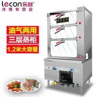 lecon/乐创洋博 1.2米商用海鲜蒸柜 蒸菜蒸鱼 燃气商用蒸炉 液化气油 大功率电热蒸柜商用烘焙炉/烤箱
