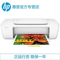 HP DeskJet 1212 系列惠普喷墨打印机 标配无线