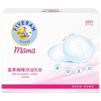 五羊妈咪防溢乳垫100片 袋装 防漏 棉柔透气孕妇哺乳垫