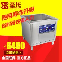 圣托（Shentop）商用超声波洗碗机半自动 大容量刷碗神器免安装厨房 酒店饭店小型清洗机 CST-X08A
