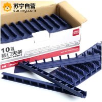 得力deli3829装订夹条文件方案装订压边条10孔15mm（100根/盒）
