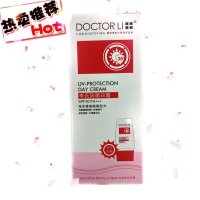 李士保湿防晒乳SPF50+PA++++
