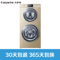Casarte洗衣机C8 U12G3