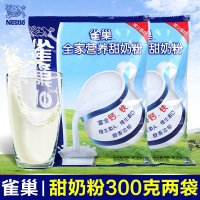 Nestle雀巢全家营养甜奶粉300克*2袋组合装