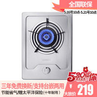 欧尼尔OUNIER801M单灶燃气灶嵌入式煤气灶台嵌两用不锈钢家用大火力灶聚能节能猛火台式灶台灶炉具灶具灶台液化气灶燃具