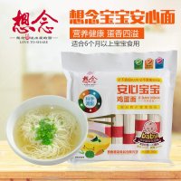 想念挂面 鸡蛋挂面260g/袋
