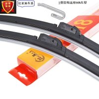 昊之鹰无骨雨刮器 比亚迪F0F3F3RF6G3G3RL3S6S7S8E6G6M6思锐速锐比亚迪秦唐雨刮器雨刷片雨刷 13-14款比亚迪秦（24+16）适用U型挂钩