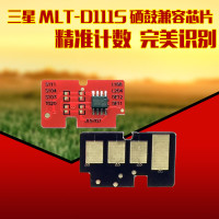 华铭HF-D111S硒鼓芯片