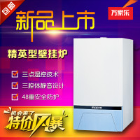 新款 万家乐采暖 燃气 地暖 沐浴壁挂炉包邮 俩用壁挂炉L1PB24-12B1
