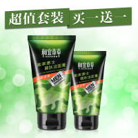 黑茶男士醒肤洁面膏100g+50g