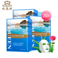 瑞薇琪 集中补水礼盒装20片 死海矿物滋养 深层补水长效保湿 亮肤润颜