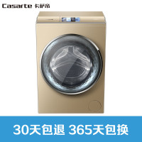 Casarte洗衣机C1 HDU12G5