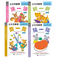 2岁以上-贴一贴-公文式教育-第2辑