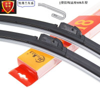 昊之鹰 中华系列通用雨刮器 H8 中华H230(24+14)
