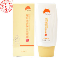 同仁堂 人参维生素E乳120g*5瓶(新款按压式)