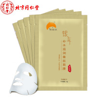 同仁堂紫草祛痘修护面膜 25g/片*20片