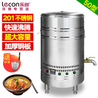 lecon/乐创洋博 50型电热煮面炉 100L电热商用煮面桶双层保温炉汤面炉麻辣烫机汤锅