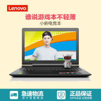 联想LenovoXiaoXin700-15ISKBKDI563004G1TB10H