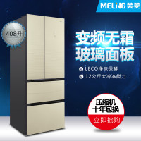 美菱冰箱BCD-408WPBY格调金