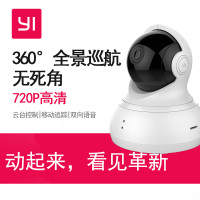 YI小蚁云台摄像机(白色)YHS.1916.CN