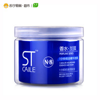 采乐香水焗油精华发膜300g