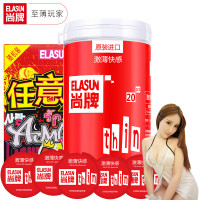 尚牌原装进口避孕套 激薄快感罐装20片 送任意爱16片+情趣内衣 安全套组合