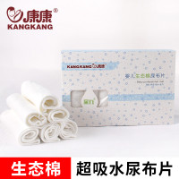 [苏宁红孩子] 康康 2641 新生儿尿布婴儿尿布男女宝宝生态棉尿布片 可洗尿片 加厚透气 6条装