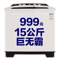 海鸥(HAIOU)XPB150-1502S 15kg超大容量双缸洗衣机全国联保