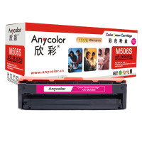 欣彩(Anycolor)CLT-M506S硒鼓(专业版)AR-M506S红色 适用三星CLP-680ND 680DW 红色
