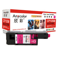 欣彩(Anycolor)AR-CP105M 粉盒(专业版)红色 CT20159 适用施乐CP105b 205b 红色