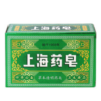 上海药皂草本透明药皂130g