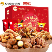 【苏宁易购超市】百草味 小狮子定制年货礼盒 1430g 坚果礼盒 休闲零食