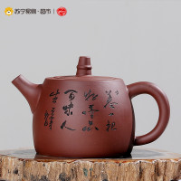 艺宏堂(刻字汉峰壶）手工制作 宜兴紫砂壶