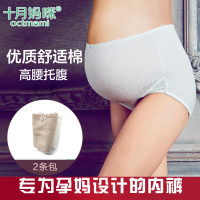 十月妈咪(octmami)孕妇大码高腰托腹内裤两条装 如图色两条装 XL