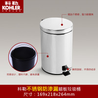 科勒正品 脚踏式擦手纸垃圾桶 不锈钢卫生间手纸箱 齐悦K-72902 72902T-S