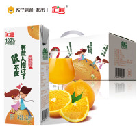 汇源【爱情宣言】100%橙汁 200ml/盒*12盒 礼盒 纯果汁饮料