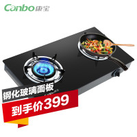 康宝（canbo）JZY-H240-EB20 燃气灶台式钢化玻璃灶具双眼台式灶台 4.0KW大火力液化气版