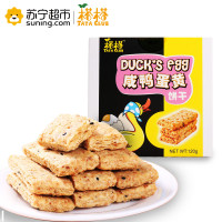 榙榙咸鸭蛋黄饼干120g