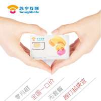 苏宁互联卡联通至简产品舟山大聚惠