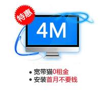 【江苏电信宽带】无锡电信4M宽带(年付）