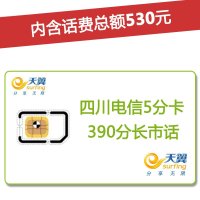 四川电信达州4G/3G手机号卡，套餐5折(开卡到帐50元，含530元话费)