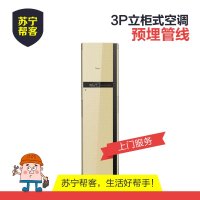 3P柜机空调预埋管线 立柜式家用空调预埋管线服务 帮客上门服务