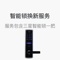 杨格智能锁换新安装服务